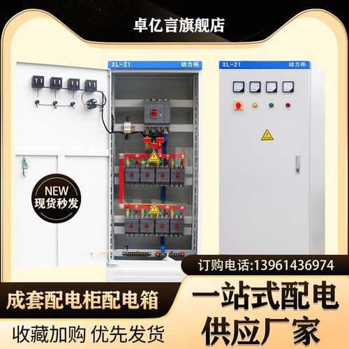 成套配电柜1200*600*300动力柜低压配电箱开关控制柜控制箱布线箱